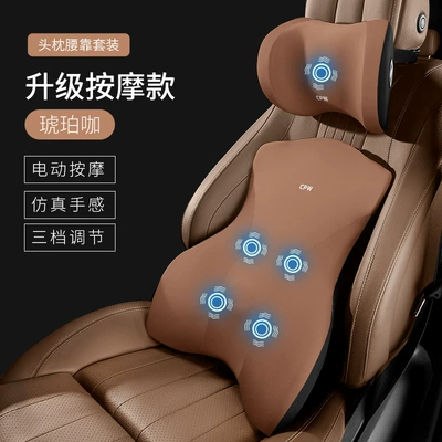 Waist support Car Seat Backrest Lumbar Cushion - cool-feeling-upgrade-massage-amber-coffee-headrest-lumbar-support-set
