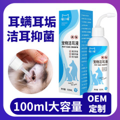 ペットの耳液は耳ダニの垢の糞の耳の道をきれいにします。