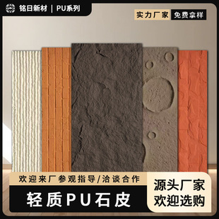 pu石皮背景墙仿石材pu蘑菇石火星石板容积岩石板山岩石轻质背景墙-阿里巴巴
