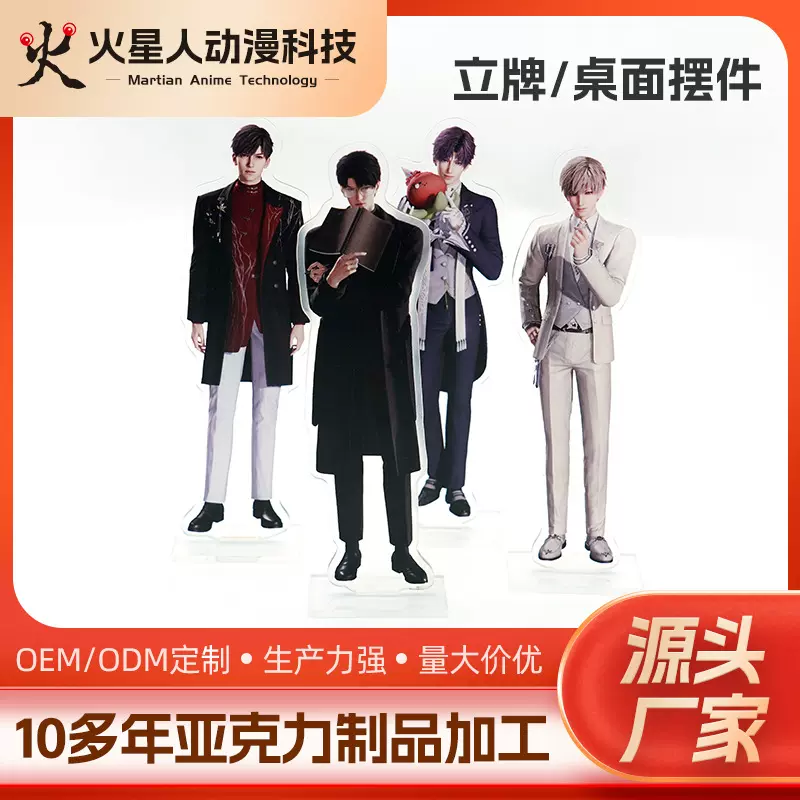 游戏动漫人物立牌非标定制高颜值高清印刷个性创意二次元桌面摆件