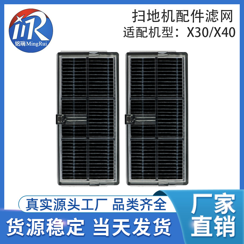 Suitable for Dreame Sweeping Robot X30/X40 Filter Element Filter Accessories Consumables Cross-Border