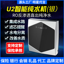 净水器家用RO反渗透纯水机自来水过滤器厨房滤水器直销智能净水机