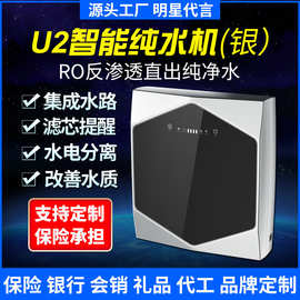 净水器家用RO反渗透纯水机自来水过滤器厨房滤水器直销智能净水机