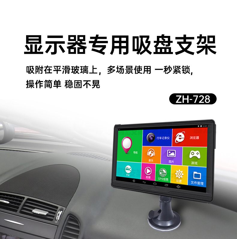 显示器专用吸盘支架ZH-728_01.jpg