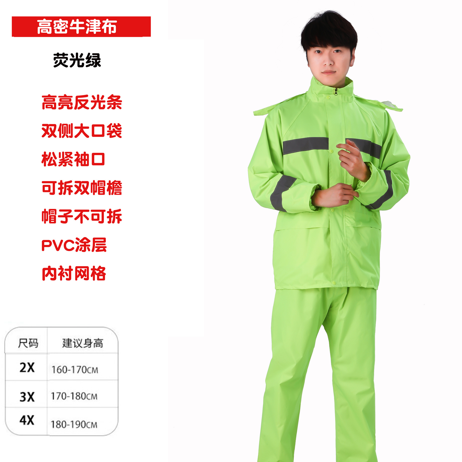 FUENTE Fábrica tráfico deber impermeable lluvia pantalones traje al aire libre reflectante fluorescente verde doble capa impermeable Protección Laboral impermeable