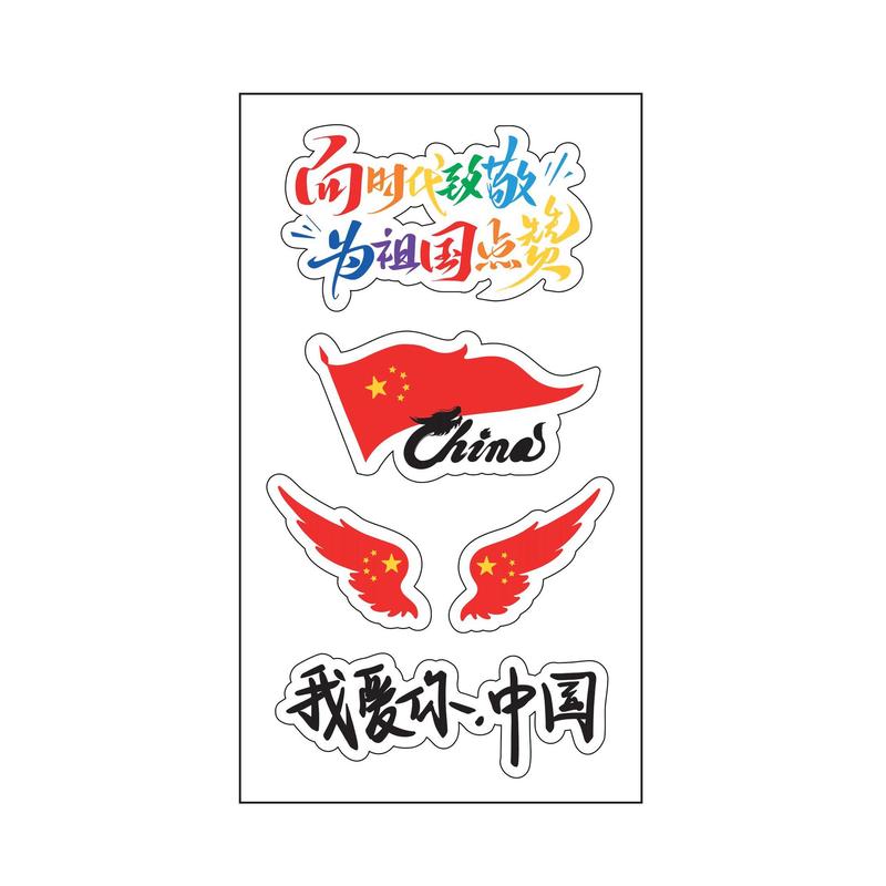 国旗纹身贴儿童妆容脸贴贴纸五角星防水贴画水转印国庆节爱国贴纸|undefined
