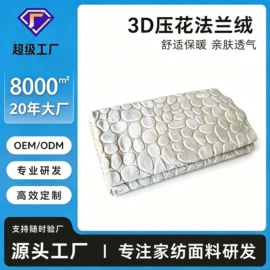 绒布;涤纶面料;其他针织面料
