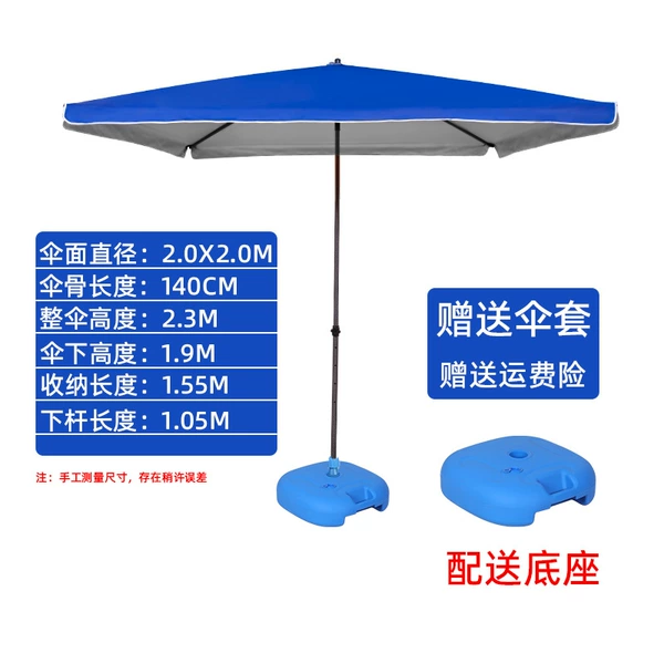 2.0m*2.0m⭐️Square umbrella⭐️Blue + 20L base