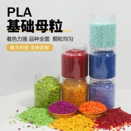 功能性母料;色母料;其他有机颜料