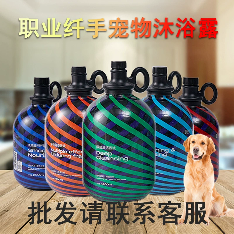 Профессиональный ручной гель для душа для домашних животных шампунь для собак Cat Bath Кондиционер для волос 4000 мл чистый дезинфицирующий дезодорант