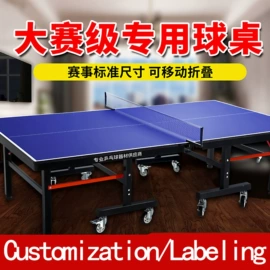 乒乓球台;乒乓球发球机;篮球架