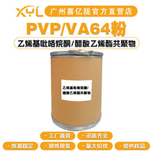 ���Sֱ�I PVP/VA64�� ��ϩ��������ͪ/������ϩ�������� ��Ĥ��