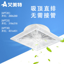 艾美特排气扇油烟卫生间换气扇吸顶直排扇APT20/APT25/APT30
