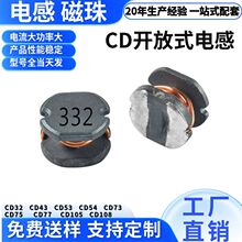 ����������Ƭ���3.3mh�����͹��ʵ�����ߵ��cd54/cd75/cd105