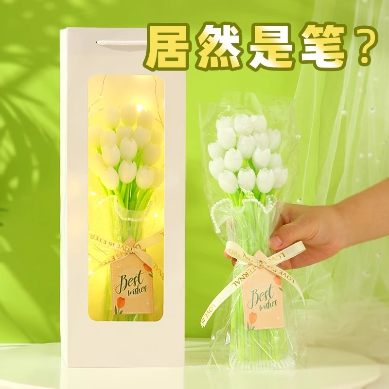 2025教师节礼物郁金香花束笔送女老师礼品中性笔套装花束笔礼盒|undefined