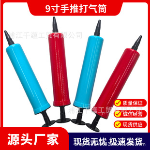 Factory wholesale 9 inch hand push pump small size balloon inflation tool portable hand push pump inflation pump