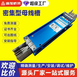 桥架;母线槽;行线槽