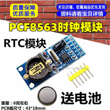 PCF8563ģ�� PCF8563T ʱ��ģ�� RTCģ�� ʵʱʱ��ģ��