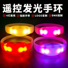 工厂现货遥控发光手环场控定制经典款演唱会可变色LED应援手环