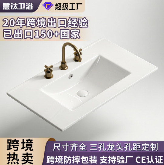 Cross-border export of three-hole thin-edge countertop integrated ceramic basin, American-style hotel bathroom cabinet washbasin, customizable