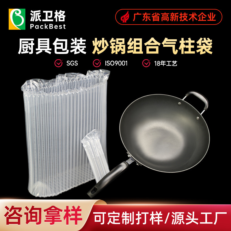 27-column U-shaped bag kitchen furniture air column bag express packaging protection air bubble column Air Bubble Bag Source manufacturer Guangzhou