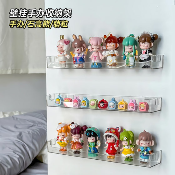 Blind Box Storage Display Stand Bubble Mart Transparent Acrylic Wall Hanging Storage Rack Hand-held Ornaments Wall Hanging Display Strip