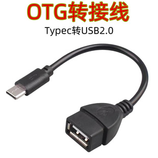 typec otg�������D��usbĸ�Uչ�֙CU�P����I�P�D�Q��usb���L��