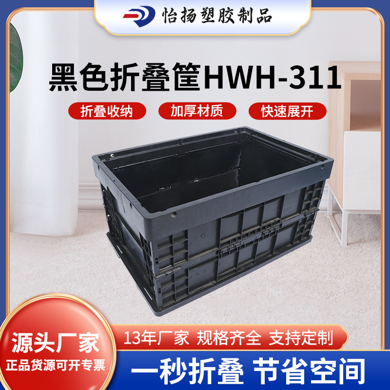 加厚塑料黑色折叠筐 电子厂仓库塑胶折叠收纳箱 注塑折叠箱周转箱