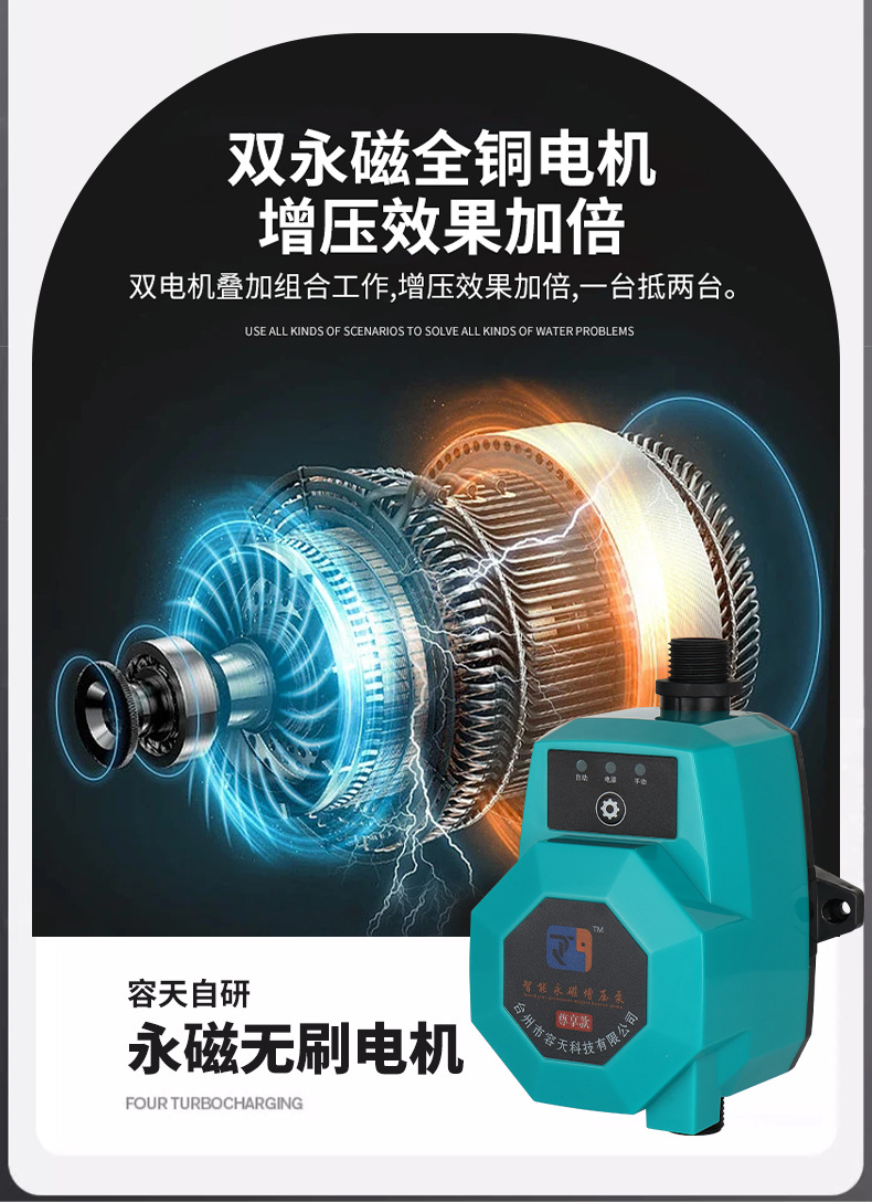 增压泵_03