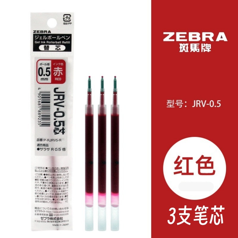 Repuesto de Tinta Gel Retráctil JJ29 JRV-0.5 de Secado Rápido