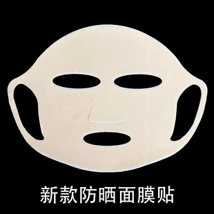 New Full Face Golf Ear-Mounted Sunscreen Mask Hydrogel Full Face Mask Hydrating and Moisturizing Manufacturer Wholesale