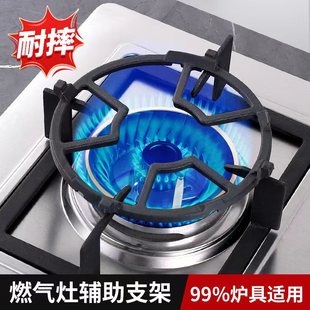 Anti-fall Ductile Iron Small Milk Pot Rack for Gas Stove Auxiliary Non-slip Bracket Four-claw Five-claw Universal Stove Rack