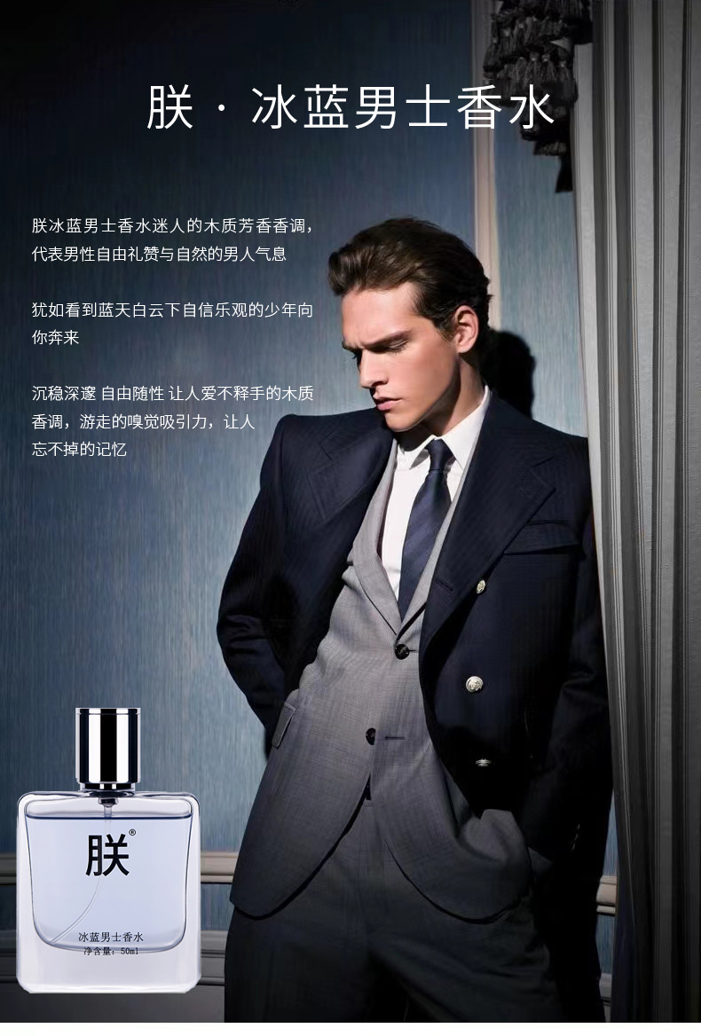 男士蔚蓝香水香氛 古龙男士香水持久淡香自然清新男女生礼物批发