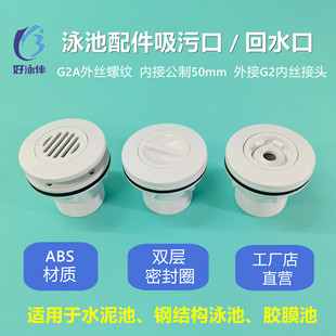 Direct Insert Film Pool Water Supply Outlet Suction Outlet Bath Nozzle Assembled Pool Canvas Pool Outlet 2inch Outer Teeth