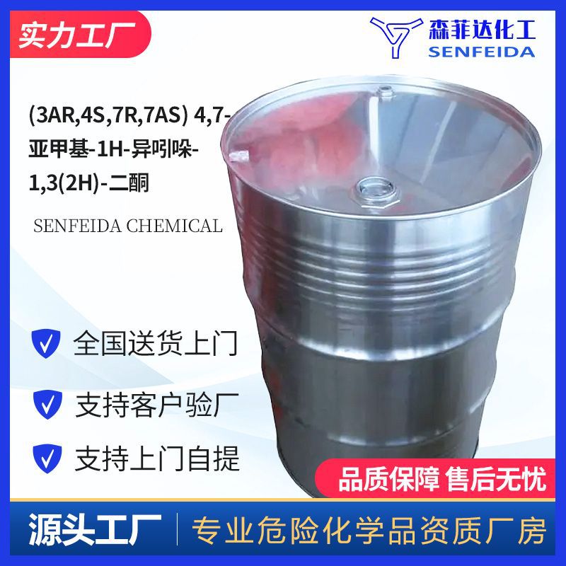 ( 3AR , 4S , 7R , 7AS ) 4, 7- methylene -1H- Isoindole -1 ,3( 2H )-Two ketone 14805-29-9