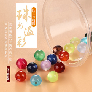 �P�����ۿ��ӈA�����b�h����ɫ���ۘ�֬����ʯ����DIY���E18