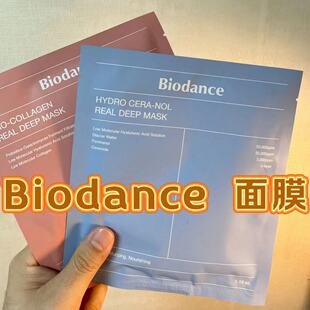 New Biodance Multi-Hyaluronic Acid Collagen Moisturizing and Calming Essence Mask 4 Pieces Panthenol Ceramide Talk Li