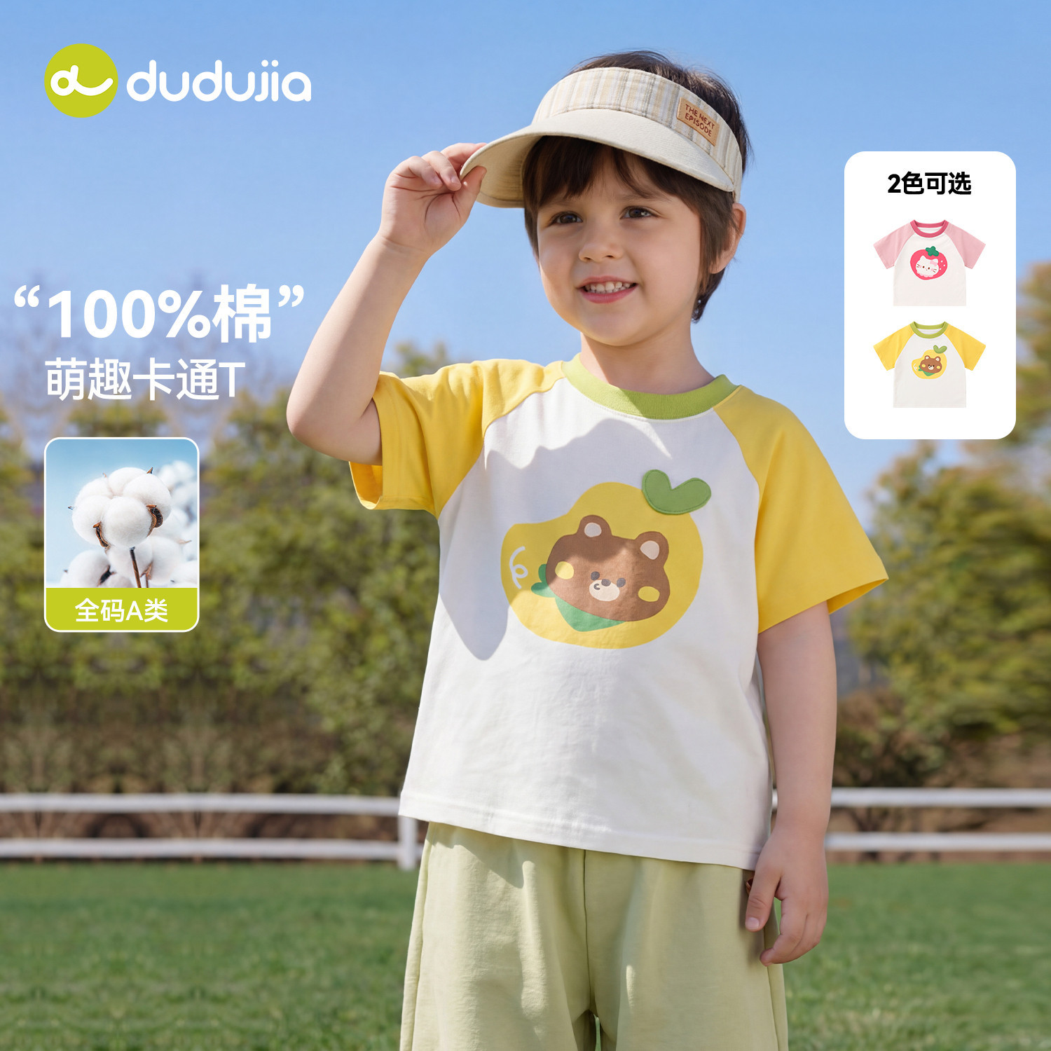 【100%棉】嘟嘟家男童T恤夏季纯棉儿童短袖女童夏装宝宝衣服薄款