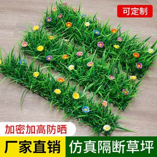 Lawn Plant Wall Plastic Fake Flower Grass Mat with Partition Decorative Ornaments Landscaping Carpet Home Greening Accessories