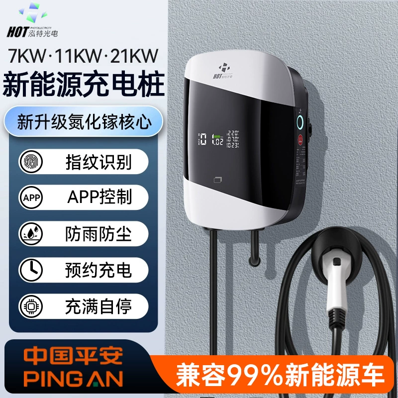 Новая энергия Электрический автомобиль бытовой зарядной сваи переменного тока 7KW быстрая зарядка BYD Ean Tesla 11KW DC