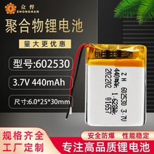 602530聚合物锂电池440mah3.7V适用无线耳机台灯防爆内置充电电池