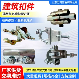 镀锌管;脚手架;其他紧固连接