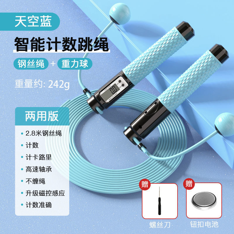 블루 볼 와이어 로프 이중 사용