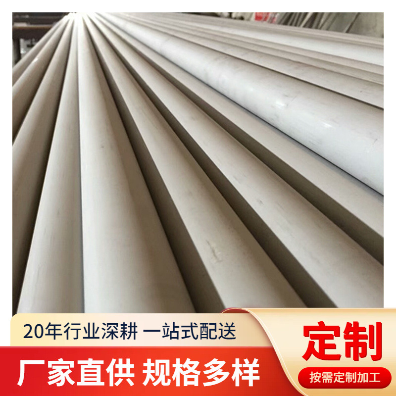 厂家供应无缝管青山美标无缝管不锈钢管批发316L 31603