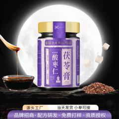 ナツメの仁膏百合茯苓膏15% ナツメの仁アミノの酪酸のテアニンは寝る前に飲むと自分で膏の方を補います。