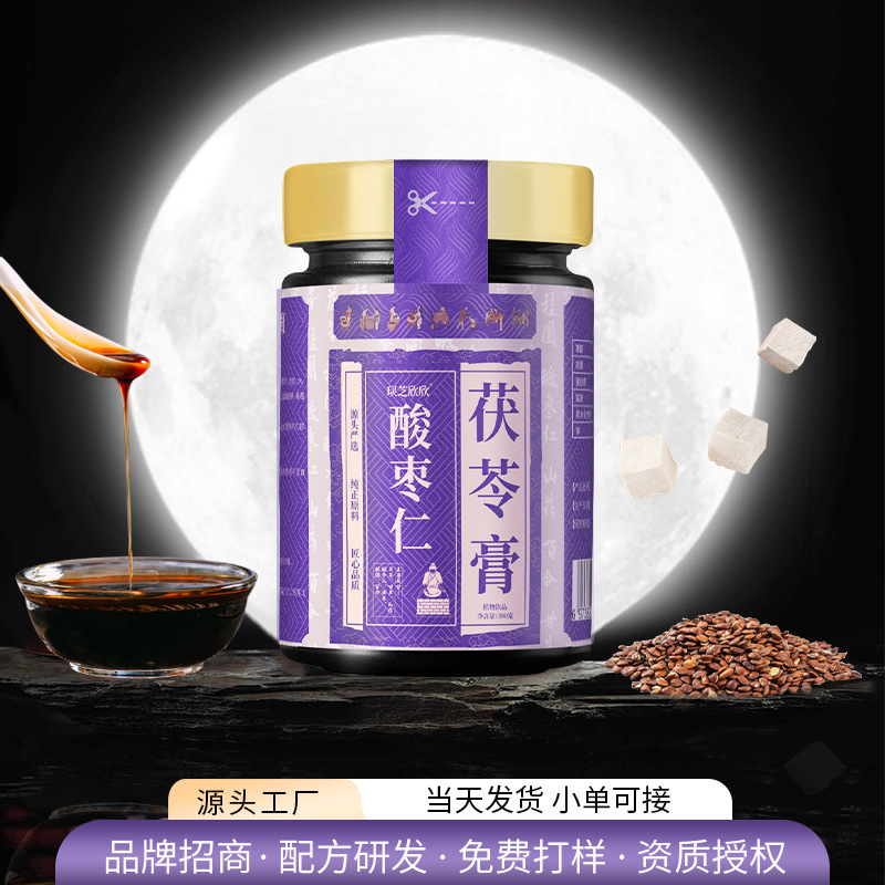 ナツメの仁膏百合茯苓膏15% ナツメの仁アミノの酪酸のテアニンは寝る前に飲むと自分で膏の方を補います。|undefined
