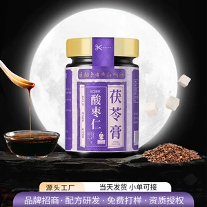 [酸枣仁膏百合茯苓膏15%酸枣仁氨基丁酸茶氨酸睡前饮睡前自补膏方]