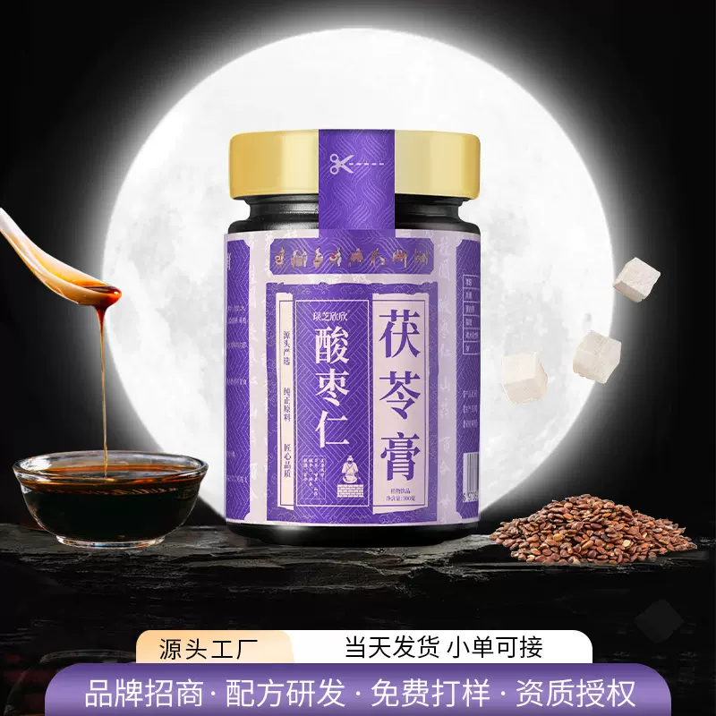 酸枣仁膏百合茯苓膏15%酸枣仁氨基丁酸茶氨酸睡前饮睡前自补膏方