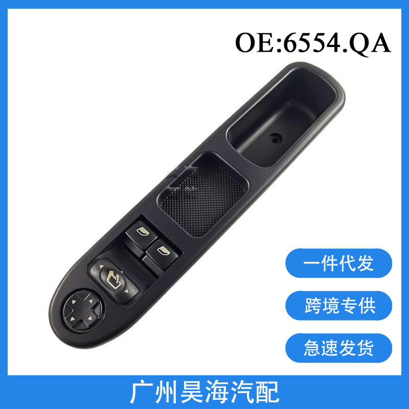 6554.Qa Is Suitable for 06 Peugeot 207 207Cc 207Sw Window Switch Glass Regulator Master Switch