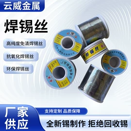 焊丝;电烙铁;点胶设备